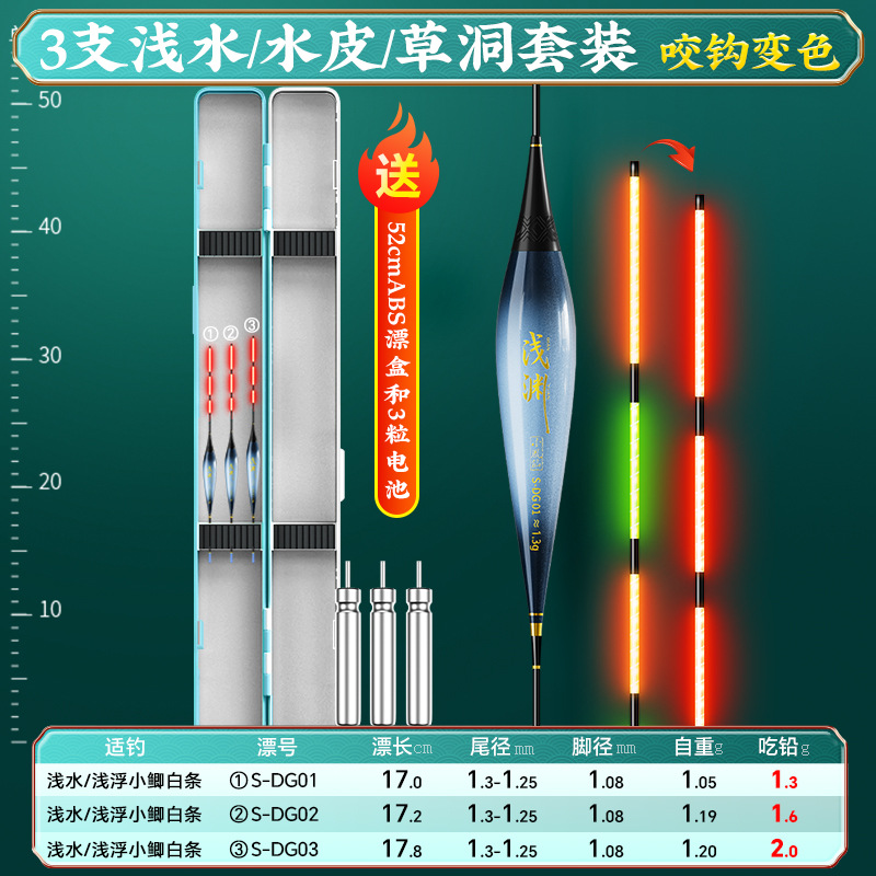 Pequeño traje de deriva luminosa Fengxian con caja de deriva al por mayor conjunto integral de múltiples aguas deriva de pescado anzuelo de mordida deriva de pescado crucian que cambia de color deriva de pescado