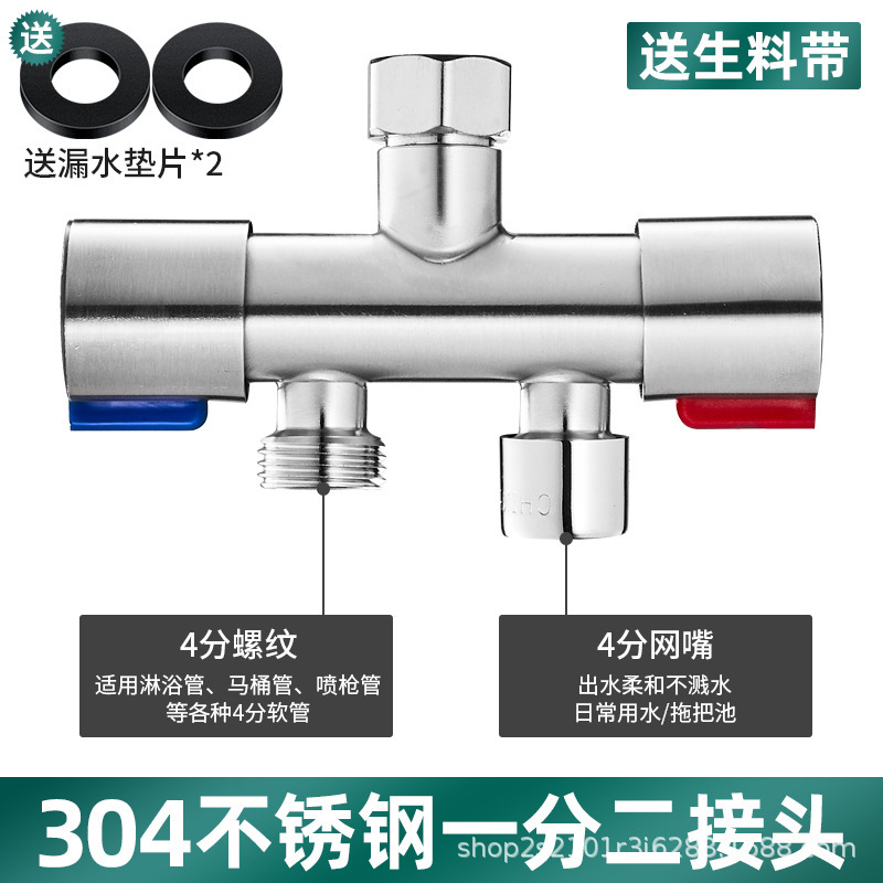 304 ステンレス鋼の蛇口分流器 1 つから 2 つのアダプター 1 つの入口と 2 つの出口の洗濯機用三方分水器|undefined