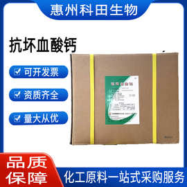 维生素c钙食品级VC钙vc粉营养强化剂维cl-抗坏血酸钙石药批发