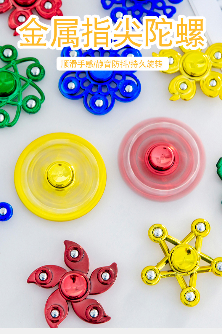 金属指尖陀螺_01.jpg