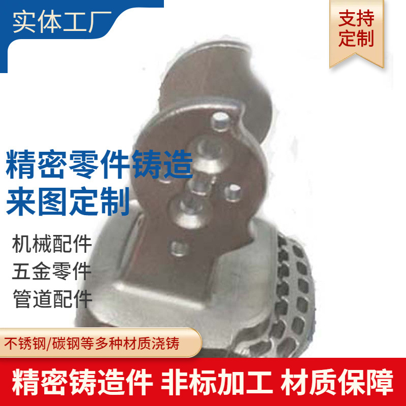 机械配件 五金配件 卫浴五金 建筑五金等多种复杂的金属铸造