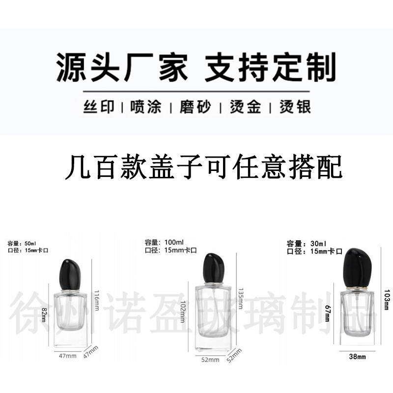 30ml香水分装瓶玻璃香水瓶50ml轻奢大牌香水瓶子裸瓶100ml喷雾瓶|undefined