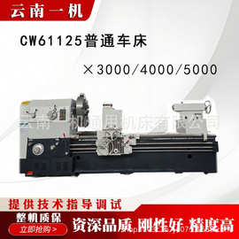卧式普通车床CW61125X3000X4000X5000重型车床大孔径普车落地式车