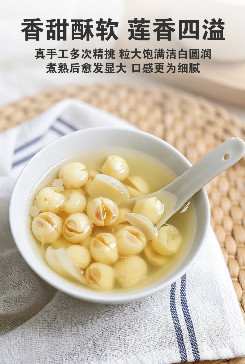 Lotus Seed (Nelumbo nucifera) — Hunan White Lotus Seeds, Core-Removed, Sulfur-Free, 500g details