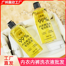 正彩内衣内裤洗衣液批发清香男女家用柔顺内衣裤洗衣液剂一件代发