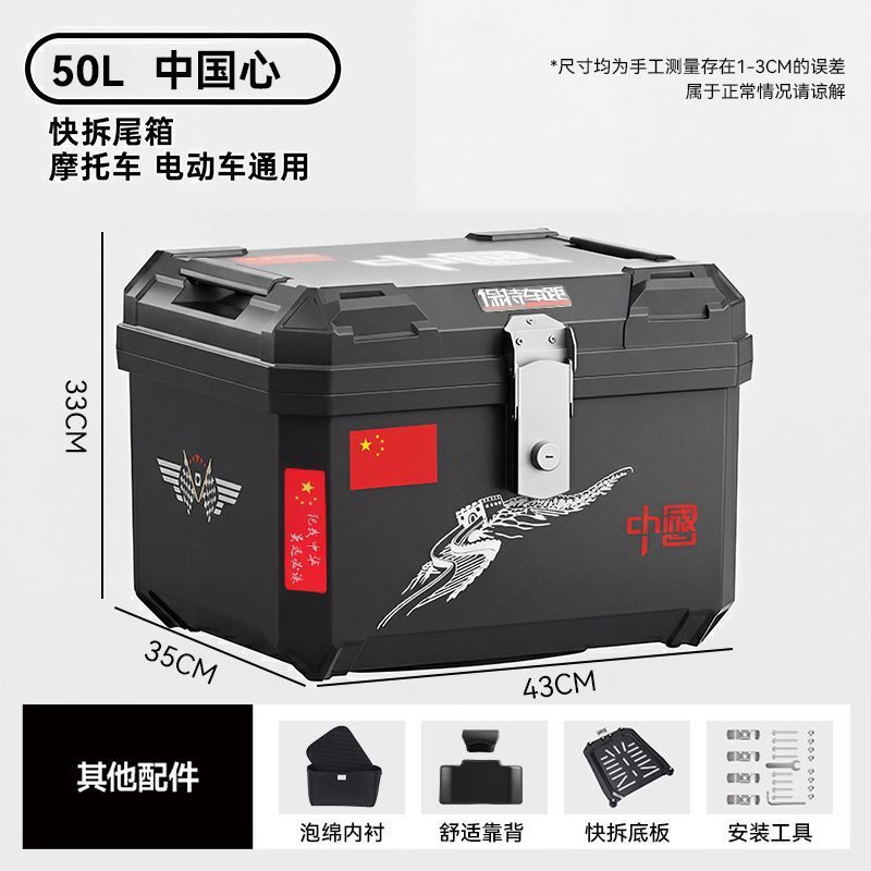 Baja trasera de automóviles eléctricos, motocicleta, coche de batería, caja trasera general, caja de almacenamiento, caja cuadrada grande, caja para llevar
