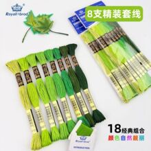 R������ʮ�ֽ����̶�ɫ8֧�׾������޾�diy�ֹ����侀�̽����p�x