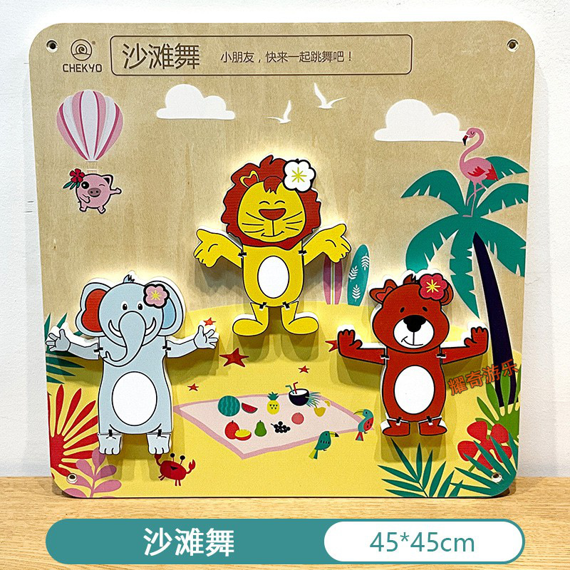 벽면 게임 – 해변 댄스