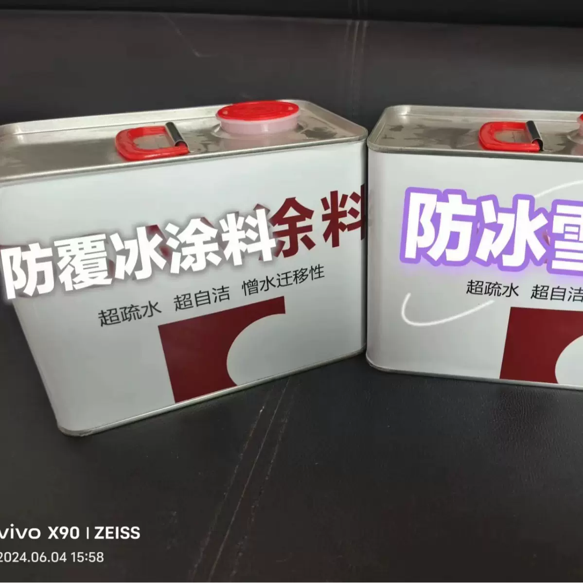 ESAN涂料/防凝露/防覆冰/超疏水/.防污闪.耐老化/防凝露涂料