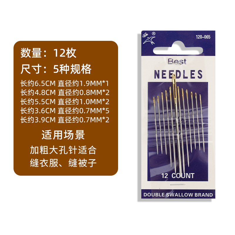 Agujas de coser a mano de ojos grandes Shuangyan Agujas de coser de agujeros grandes hechas a mano para el hogar Agujas de acero Agujas de coser gruesas Agujas de bordar para colchas image 9
