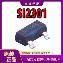 SI2301 SOT23 全新现货 丝印A1SHB 电子元器件配单 P沟道场效应管