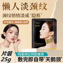 嫩滑手足颈膜盒装补水保湿肤美颈霜润淡颈纹颈膜贴厂家代发批发