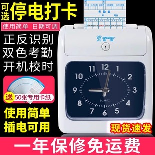 Clock-in Machine Paper Card Clock Company Commuting Smart Paper Card Sign-in Machine Staff Clock-in Attendance Machine