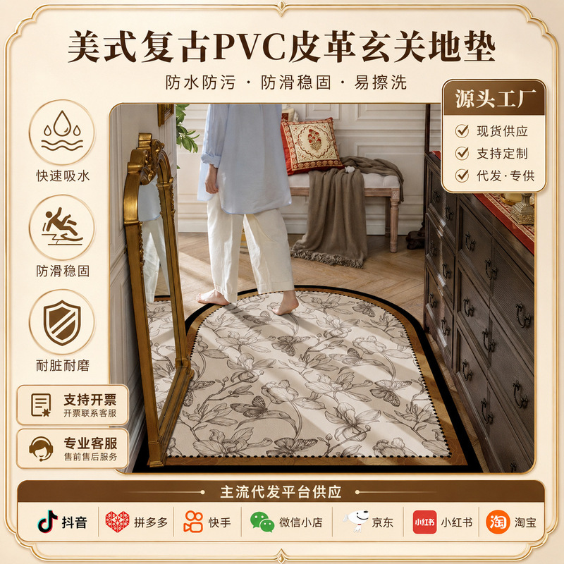 American-Style Retro Leather Entrance Floor Mats, Anti-Stain Door Mats, Household Dirt-Resistant Non-Slip Floor Mats, Manufacturer Wholesale
