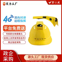 影士威 Split helmet, recorder