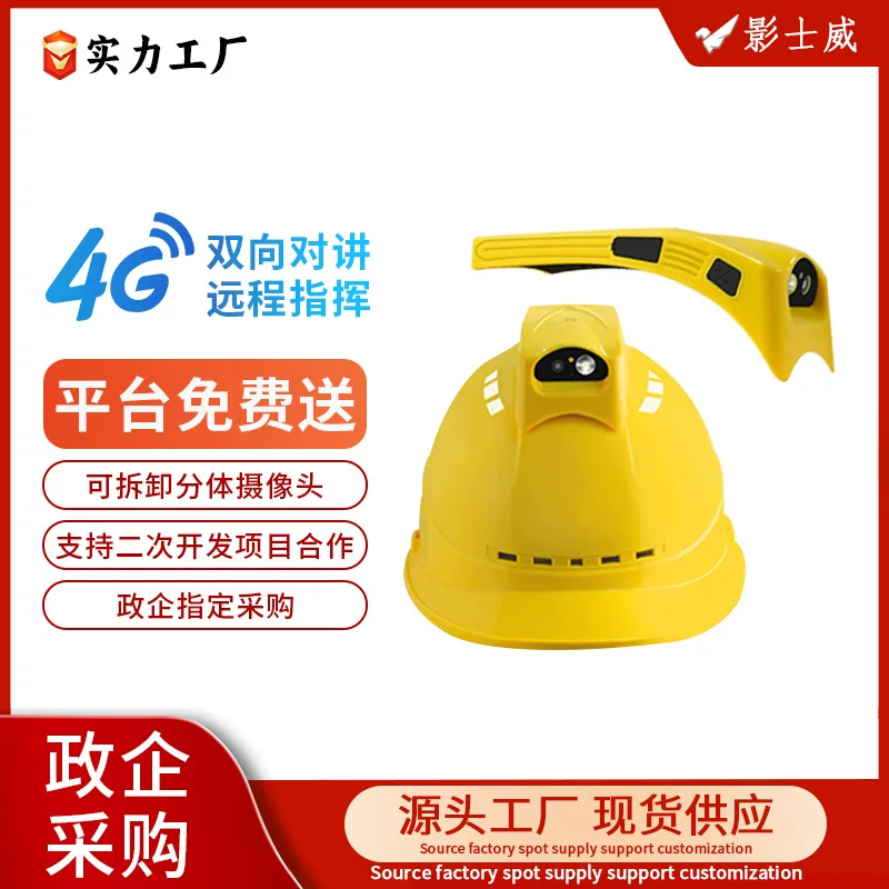 影士威 Split helmet, recorder