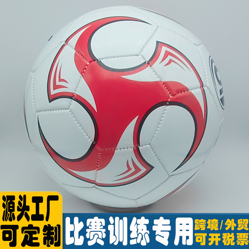 Fútbol No. 5 para adultos No. 4 para estudiantes de primaria