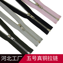 5号服装金属拉链 拉链银齿开尾金齿枪齿铜拉链 鞋帽辅料拉链批发