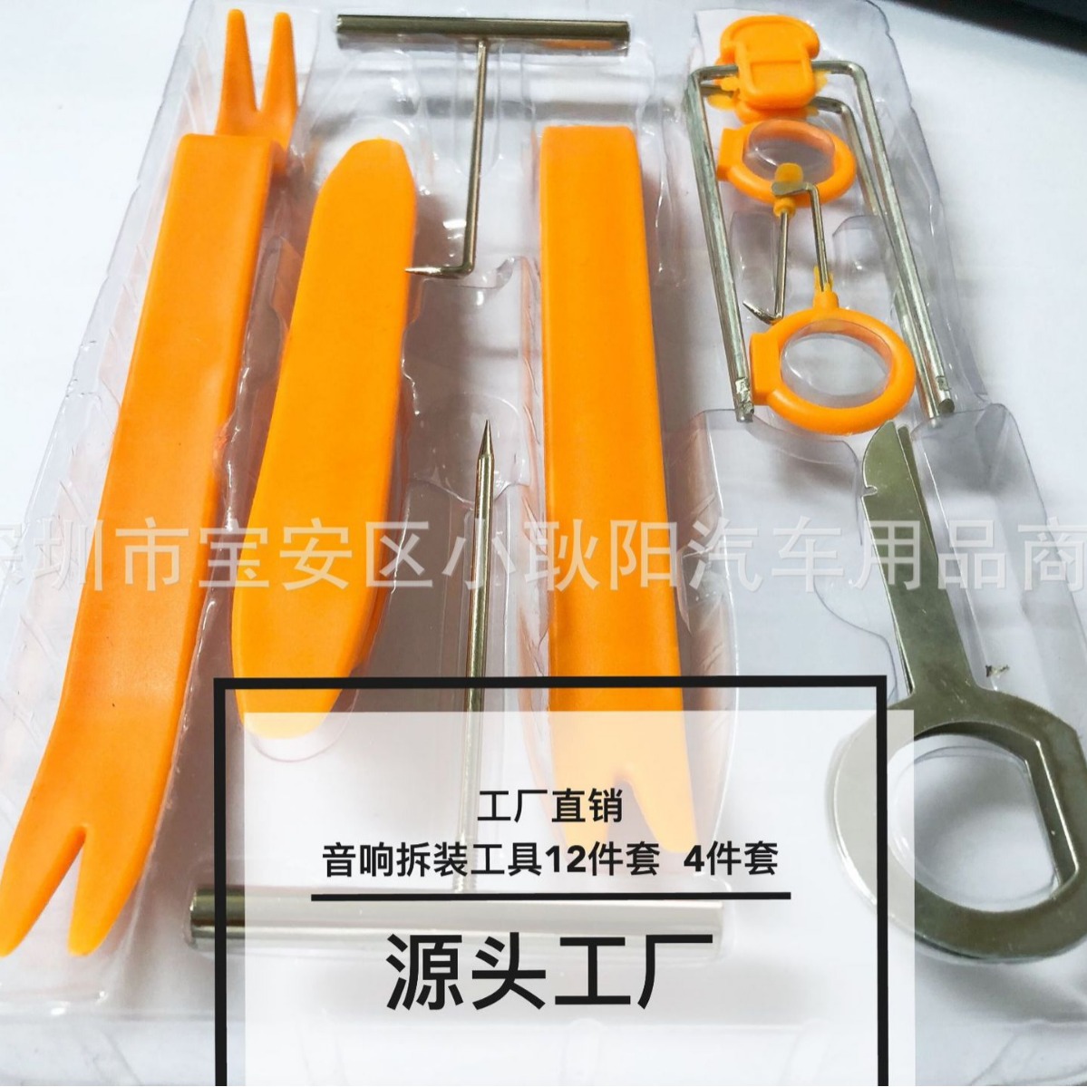 汽车音响拆装工具4件 新品高硬度汽车内饰门板改装工具 12件套