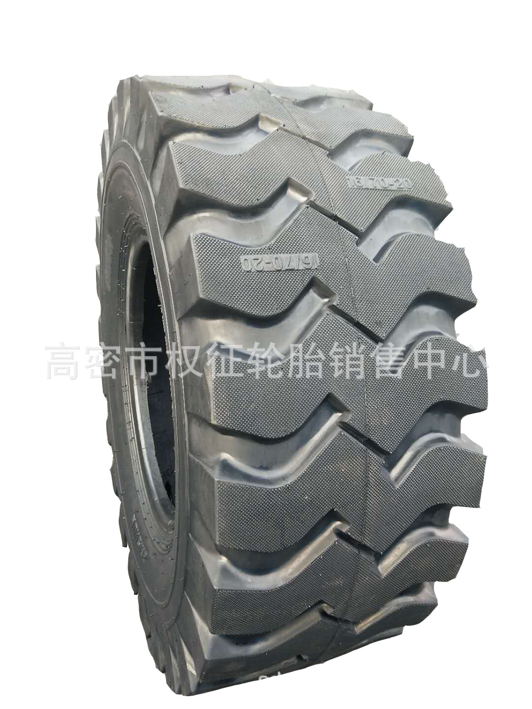 16/70-20 铲车轮胎工程轮胎燕尾花纹 20.5/70-16