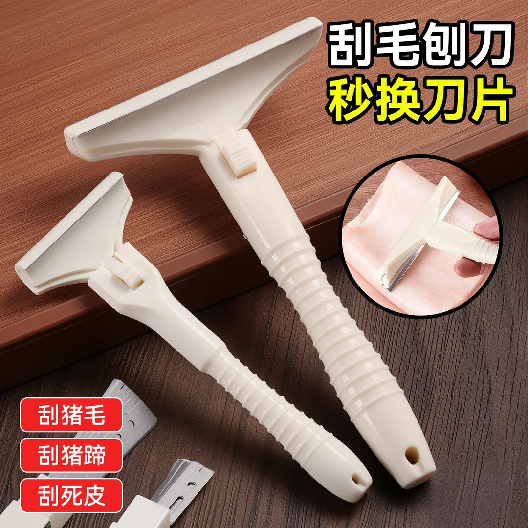 猪光光刮猪油神器刮专用刀刮猪毛油脂专用刀刀片刮猪毛神器