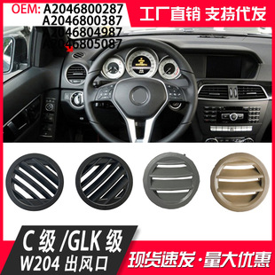 �m�ñ��YC��GLK�� W204 ���{���L��A2046800287/0387 A2046804987