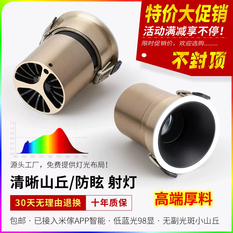 宝阁led小山丘防眩射灯 客厅窄边框嵌入式98显智能天花洗墙筒射灯