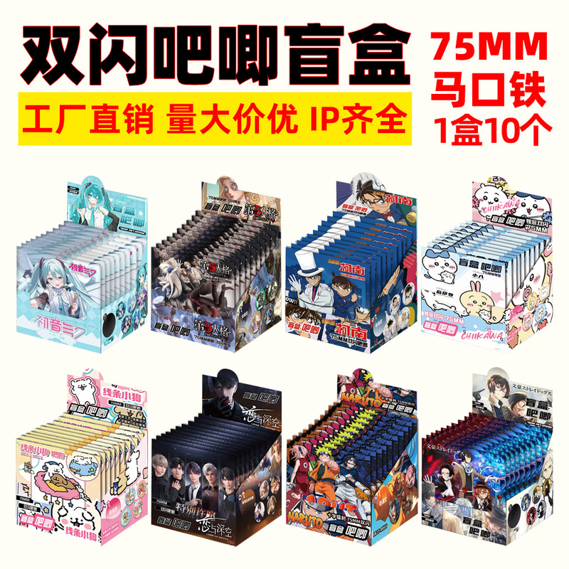 Anime and Game Merchandise Blind Box Double Flash Badge 75mm Tinplate Gift Kaito Kid Blind Box Collectibles