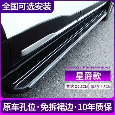 Dekorativ pedal başlıqları — L Pedal Original Modification 18 - special-for-tiguan-l-star-lord-model-thickened-galvanized-ten-brackets-for-non-destructive-installation-without-lights-matched-installation-volkswagen-tiguan-l