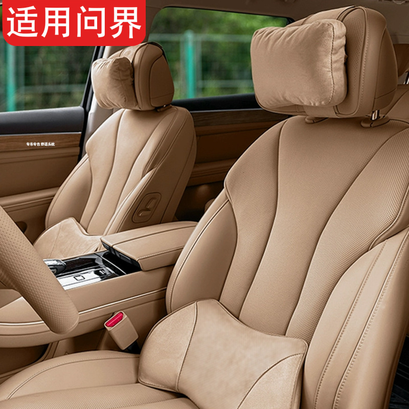 适用问界M7焕新版头枕赤茶橘琥珀棕M5汽车专用2025新款同款腰靠|undefined