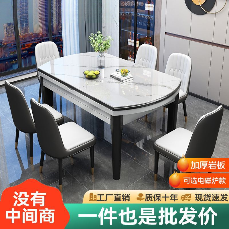 Rock Board Dining Table and Chair Combination Simple Light Luxury Dining Table Household Dining Table Small Apartment Telescopic Folding Round Table Wholesale