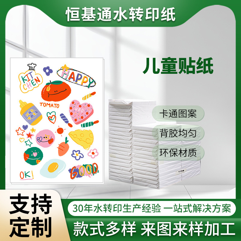 Tattoo Water Stickers Customized for Kidsren, Little Girls and Boys, Cute, Safe, Non-Toxic, Cartoon Animals, Waterproof and Environmentally Friendly