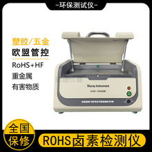 ROHS hzyx ֧ EN71-3 ؽټou IҎ