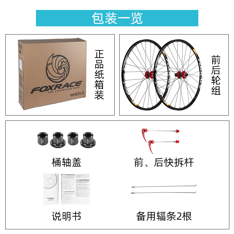 FOXRACE F4 juego de ruedas de bicicleta de montaña 27,5/29 pulgadas freno de disco 120 anillos de fibra de carbono ultra-luz eje de barril de liberación rápida