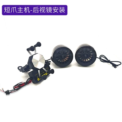 Popular 12V Motorcycle Phone Charging Holder with Long Claw 6-Claw Navigation Bracket Car Bluetooth Mp3 Speaker (Car speaker/subwoofer) - short-claw-host-rearview-mirror-installation-model