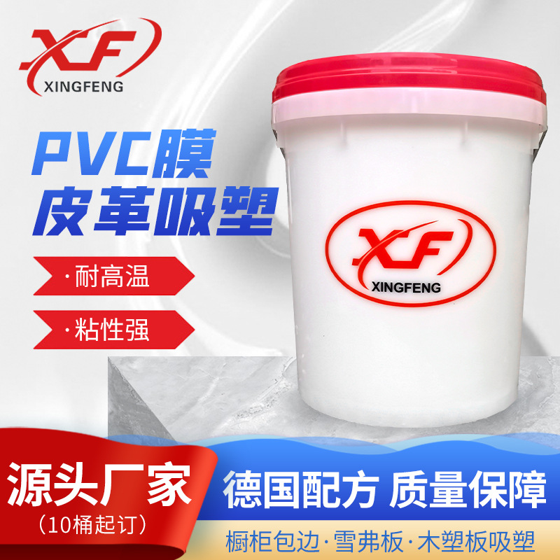 雪弗板真空吸塑胶皮革布艺软硬包背景墙专用软包硬包吸塑胶粘性强