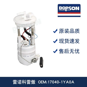 Fuel Pump for Koleos 17040-1Ya0A 172024214R 17040-Jg00A 17040-Ja10A