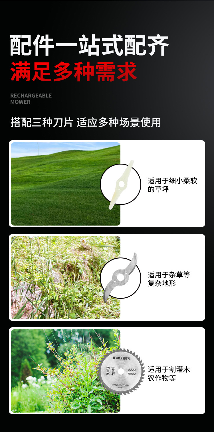 中性鋰電割草機(jī)-詳情_05.jpg