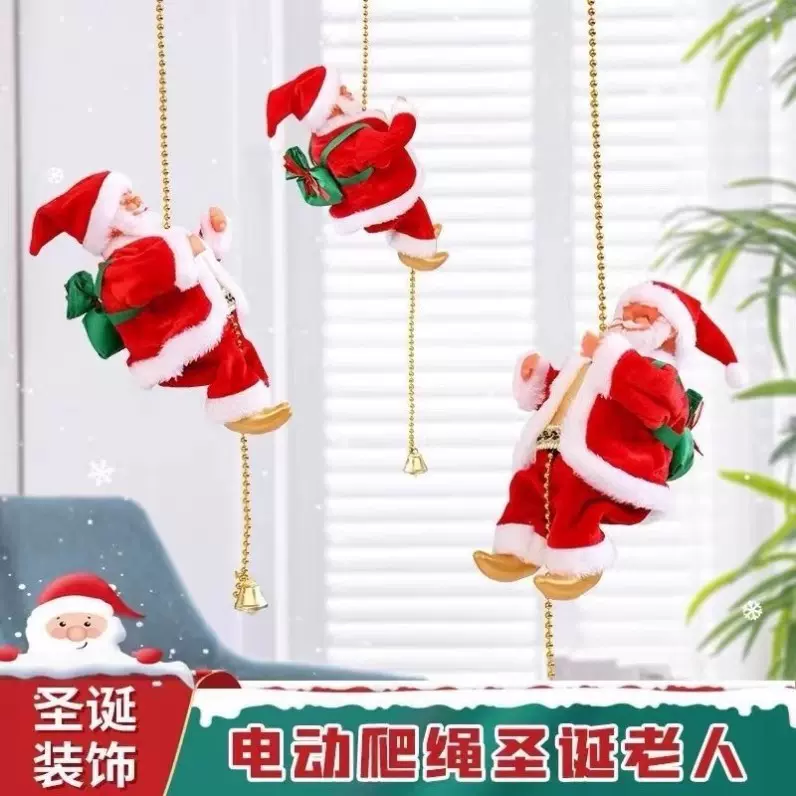 跨境圣诞爬珠圣诞老人 电动玩具爬烟囱爬楼梯子圣诞节装饰品礼品