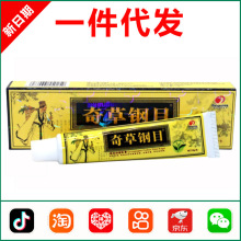 邦瑞奇草钢目乳膏软膏本草纲目乳膏软膏新货联系客服量大可议价