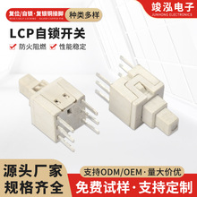 按钮开关小型微动开关自锁5.8*5.8复位按键开关电源轻触开关厂家