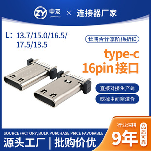 Type-C 16Pin�ӿ� ĸ���B���� ���^���^ �����_ ���Ԫ����