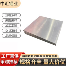 6061铝板铝排批发5083铝合金板7075厚铝板散热片散热块工业铝板