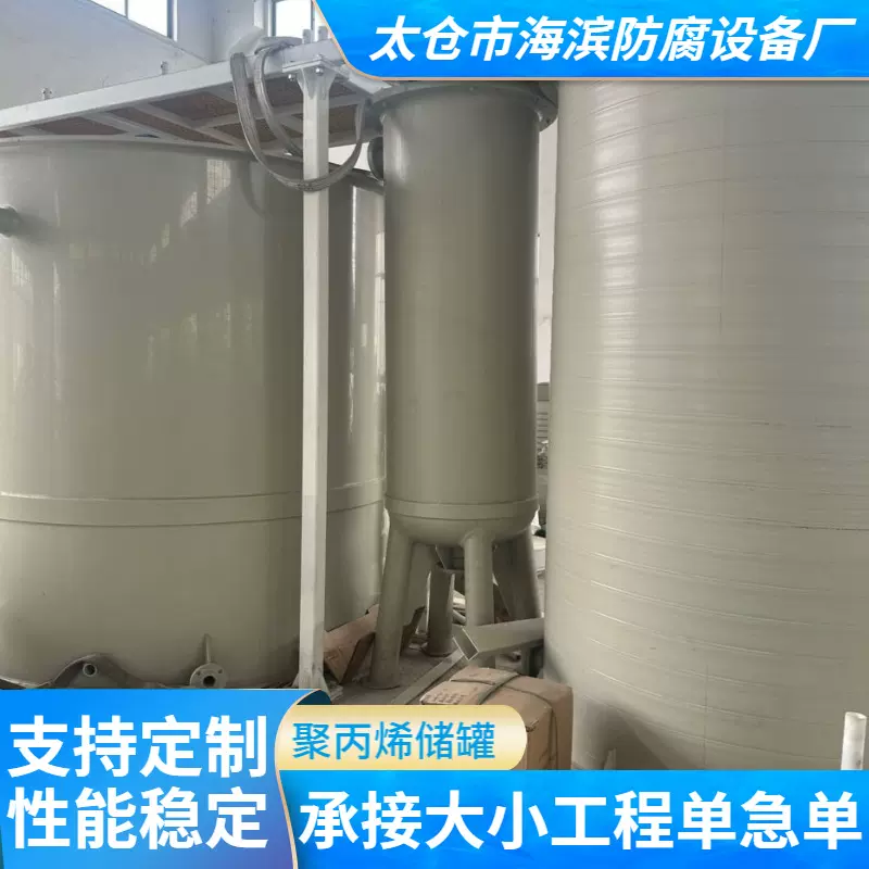 PPH缠绕储罐PP一体缠绕式搅拌罐PPH盐酸真空计量罐耐腐蚀