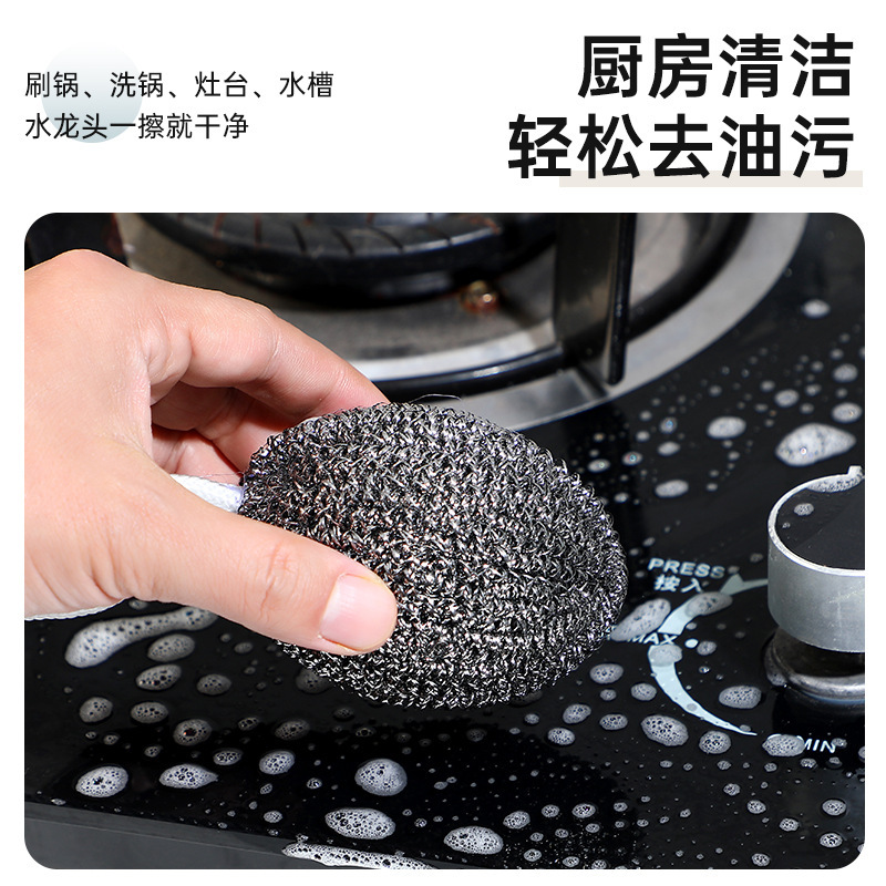 自带挂绳洗碗钢丝球不锈钢清洁球厨房刷锅洗碗不掉丝不掉渣不生锈|undefined