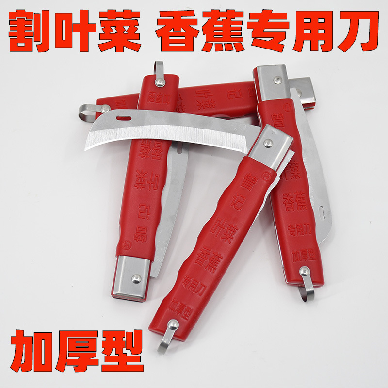 农用菜场割叶菜弯型折叠刀加厚型长柄香蕉刀菜心刀