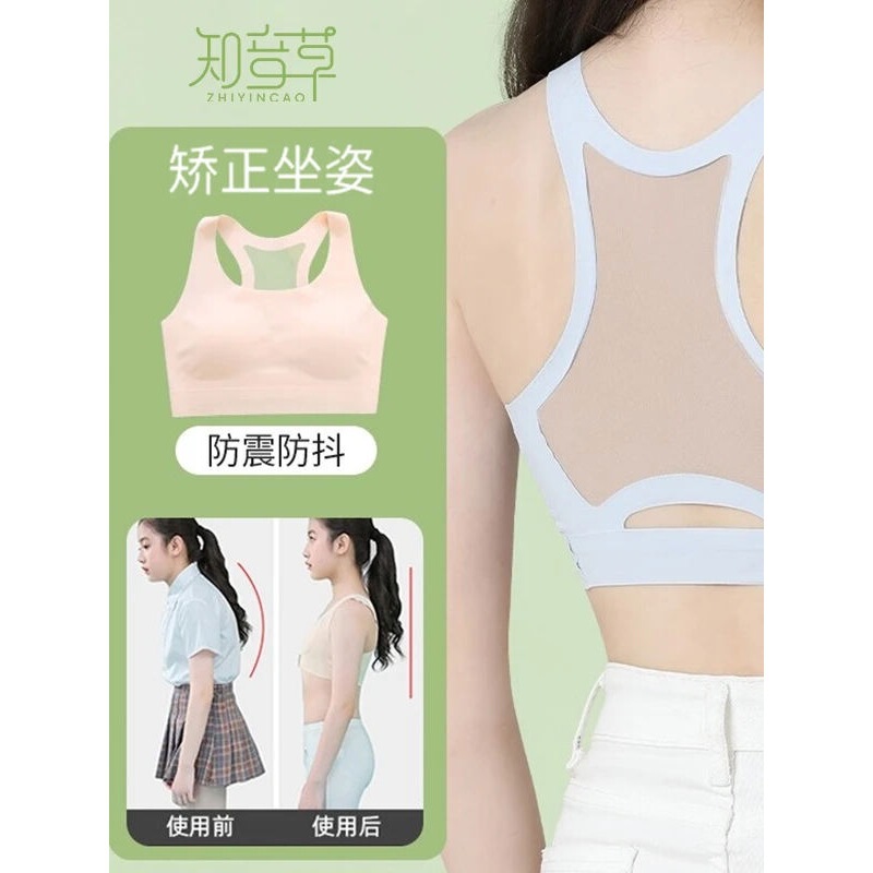 Zhiyincao [Buy One Get One Free] Corrective Sitting Posture Girls Bra Student Underwear Development Period Thin Sports Vest