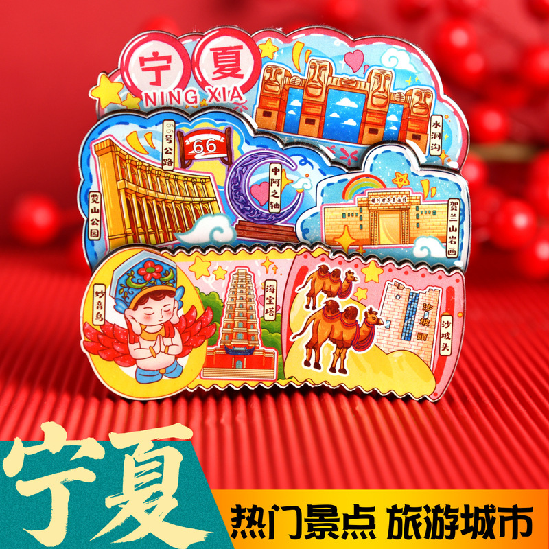 Ningxia Shapotou Helan Mountain City Refrigerator Magnet Color Printed Wooden Magnetic Sticker Travel Cultural and Creative Souvenirs Souvenirs