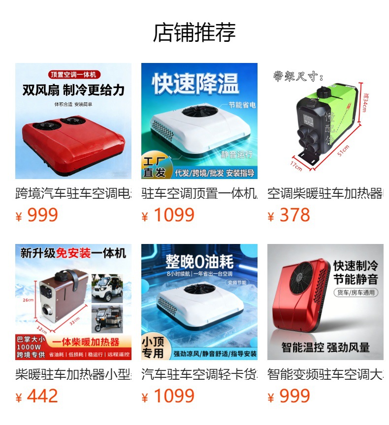 Electric Tricycle Air Conditioning Unit with Cooling and Heating, Roof-Mounted Integrated Vehicle Air Conditioner, Parking Air Conditioner for Four-Wheel Vehicles, 48V60V72Vz Dedicated