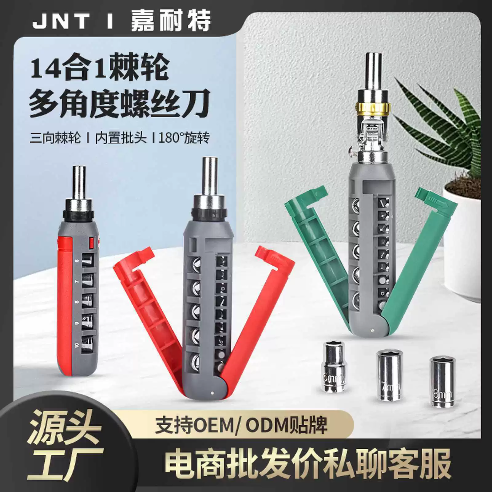 14 в 1 Многоугловые храповые ручные отвертки